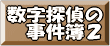 �����T��̎�����Q