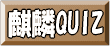 �i��QUIZ